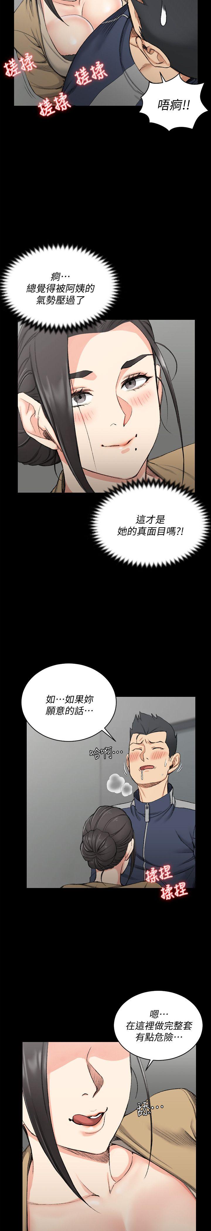 第51话-淫娃上身的管理员阿姨[01 -淫新小套房-无名（第17张）