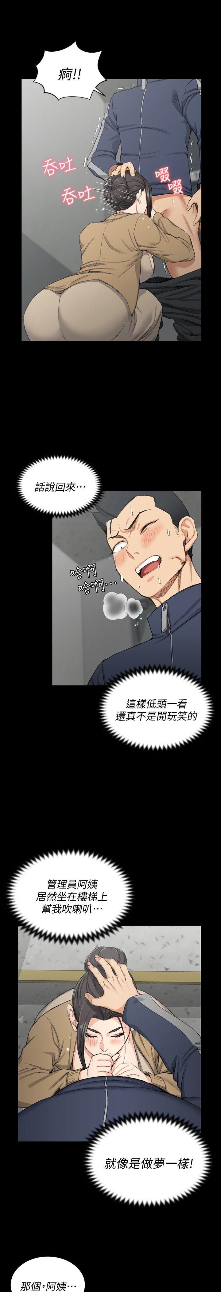 第51话-淫娃上身的管理员阿姨[01 -淫新小套房-无名（第21张）
