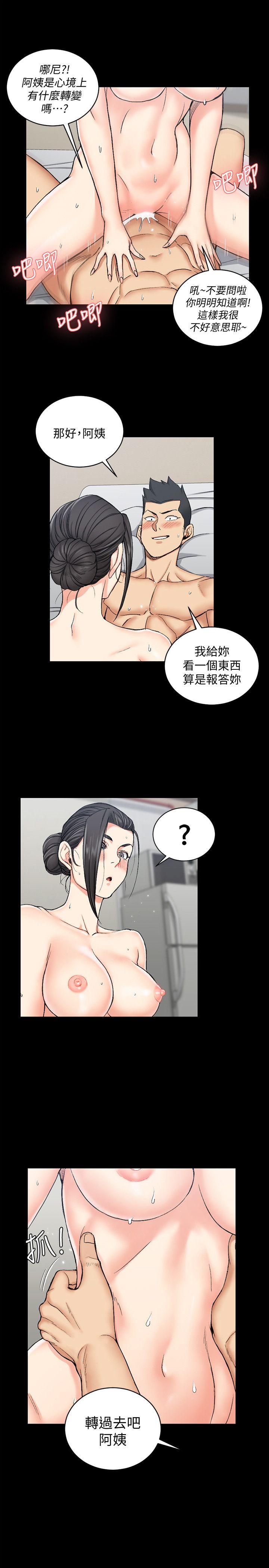 第53话-淫娃上身的管理员阿姨[03 -淫新小套房-无名（第13张）