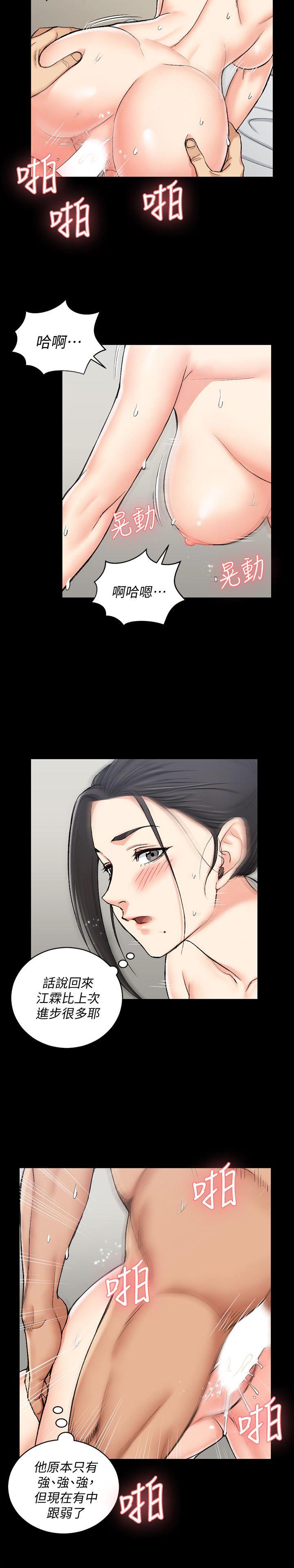 第53话-淫娃上身的管理员阿姨[03 -淫新小套房-无名（第17张）