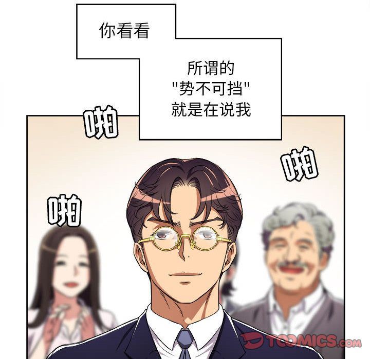 由莉的秘密:第34话 -由莉的秘密-无名（第2张）