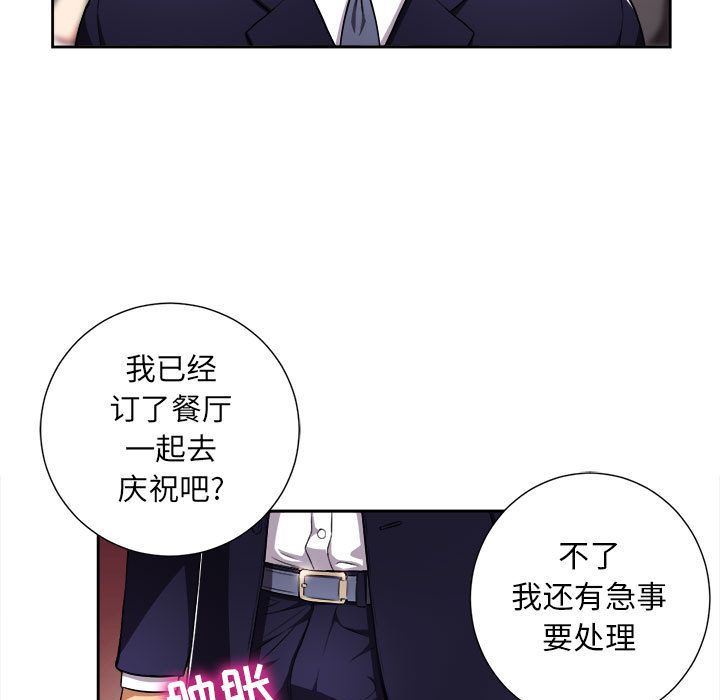 由莉的秘密:第34话 -由莉的秘密-无名（第3张）