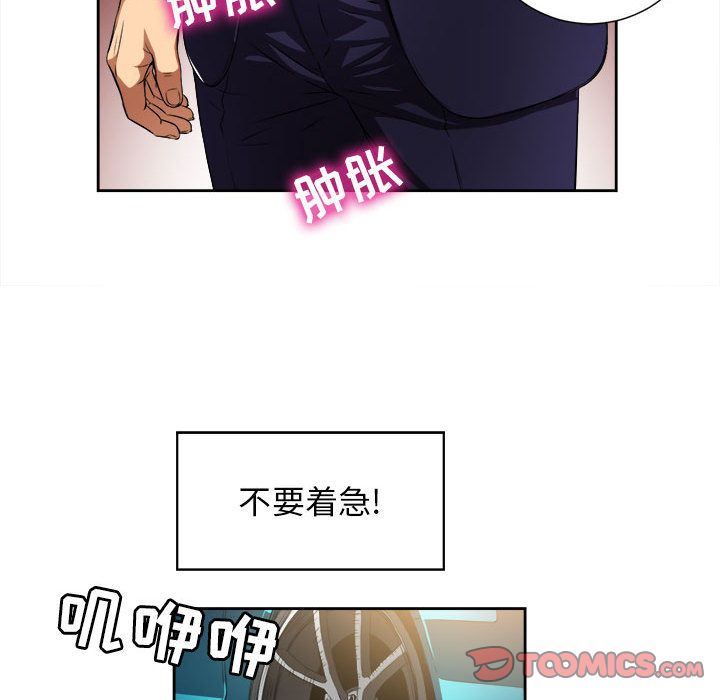 由莉的秘密:第34话 -由莉的秘密-无名（第4张）