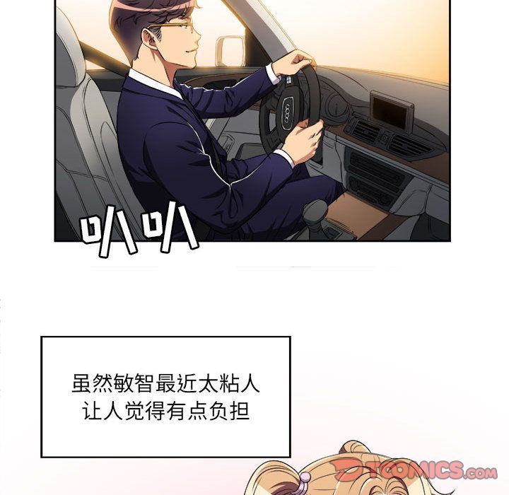 由莉的秘密:第34话 -由莉的秘密-无名（第6张）
