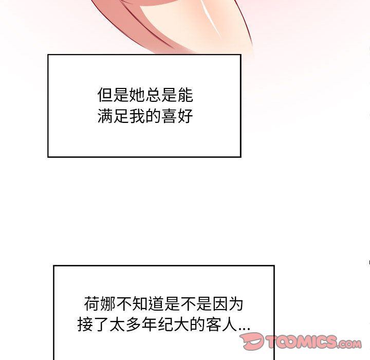 由莉的秘密:第34话 -由莉的秘密-无名（第8张）