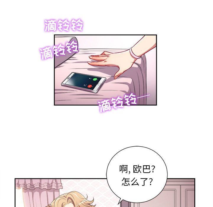 由莉的秘密:第34话 -由莉的秘密-无名（第11张）