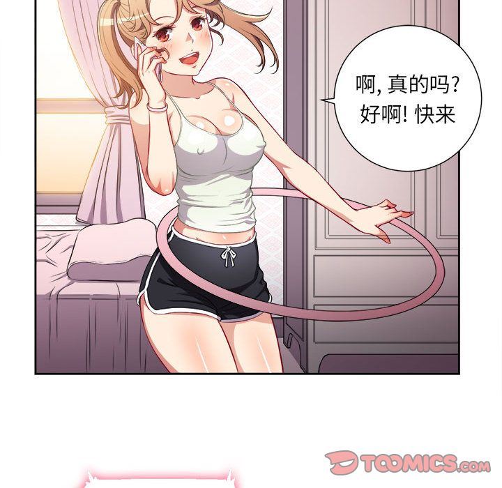 由莉的秘密:第34话 -由莉的秘密-无名（第12张）