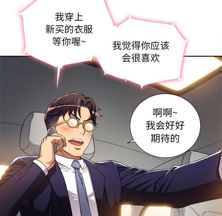 由莉的秘密:第34话 -由莉的秘密-无名（第13张）