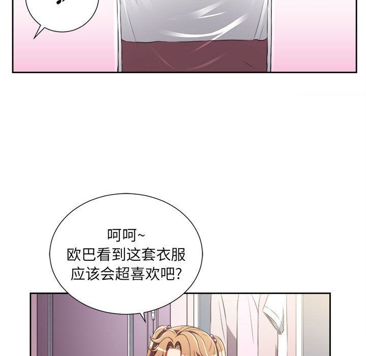 由莉的秘密:第34话 -由莉的秘密-无名（第17张）