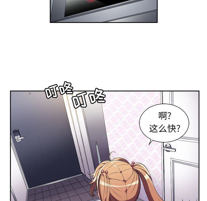 由莉的秘密:第34话 -由莉的秘密-无名（第21张）