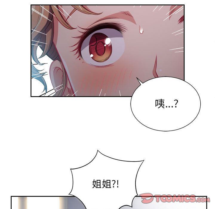 由莉的秘密:第34话 -由莉的秘密-无名（第26张）