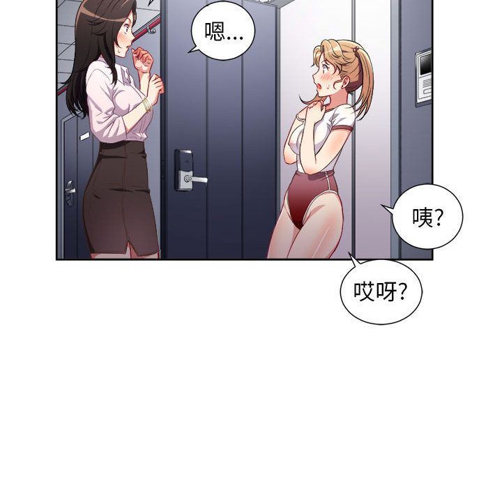 由莉的秘密:第34话 -由莉的秘密-无名（第29张）