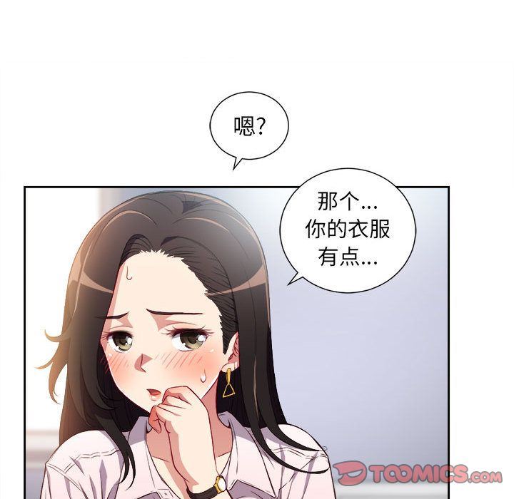 由莉的秘密:第34话 -由莉的秘密-无名（第30张）