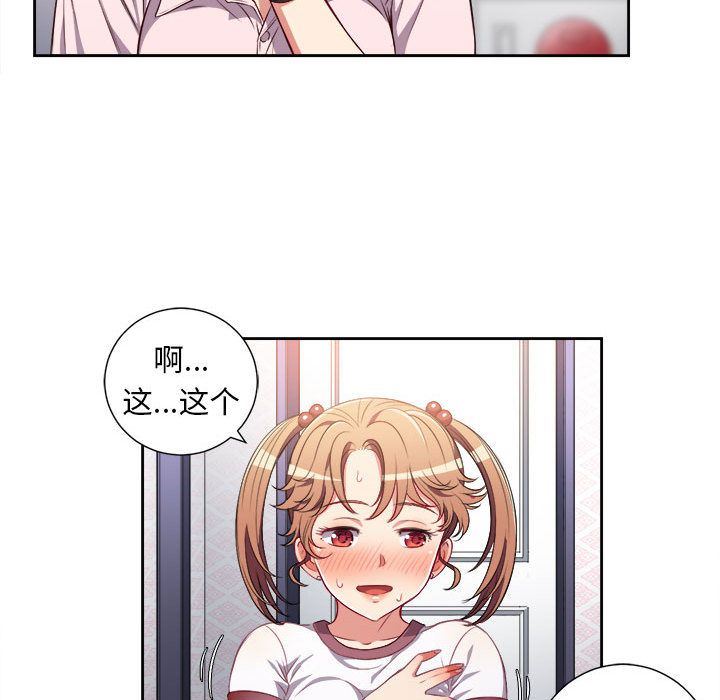 由莉的秘密:第34话 -由莉的秘密-无名（第31张）