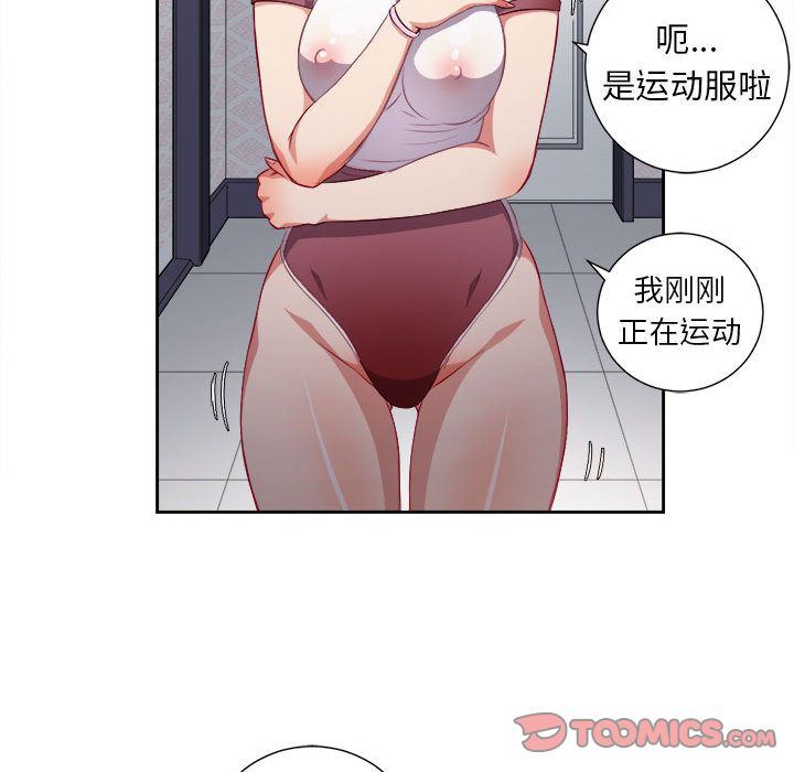 由莉的秘密:第34话 -由莉的秘密-无名（第32张）