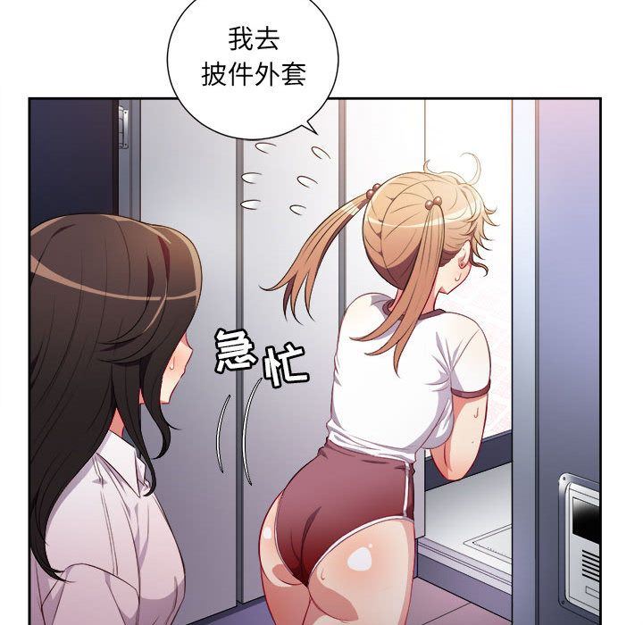 由莉的秘密:第34话 -由莉的秘密-无名（第33张）