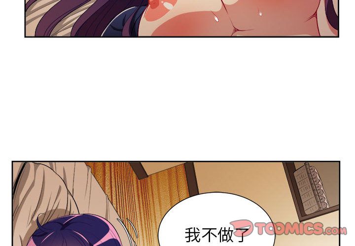 由莉的秘密:第41话 -由莉的秘密-无名（第2张）