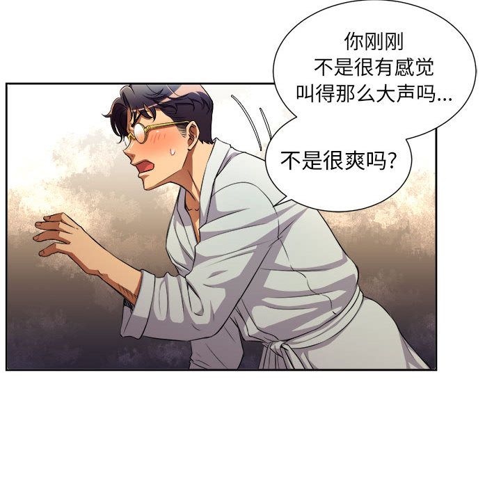 由莉的秘密:第41话 -由莉的秘密-无名（第9张）
