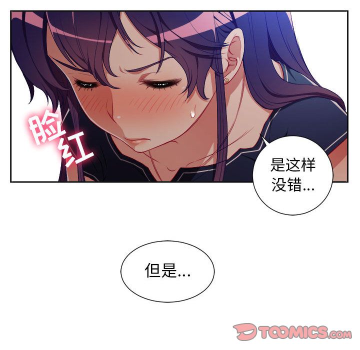由莉的秘密:第41话 -由莉的秘密-无名（第10张）