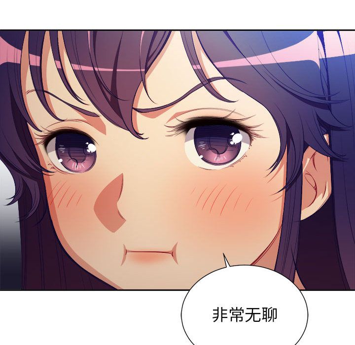 由莉的秘密:第41话 -由莉的秘密-无名（第11张）