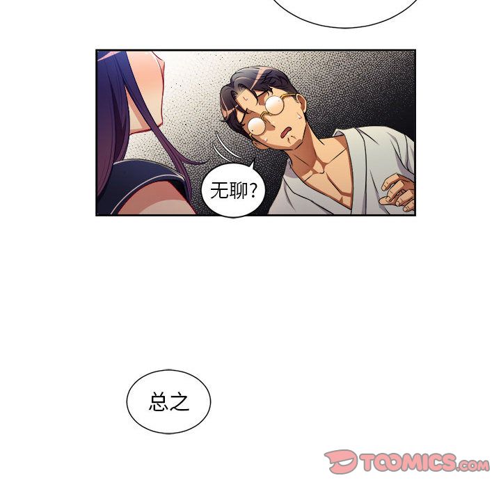 由莉的秘密:第41话 -由莉的秘密-无名（第12张）