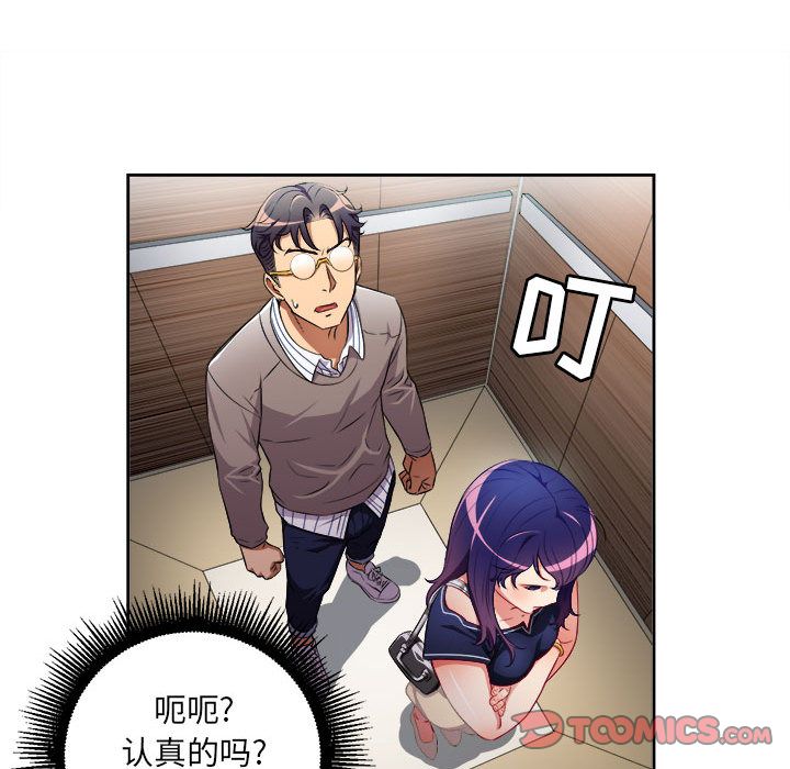 由莉的秘密:第41话 -由莉的秘密-无名（第14张）