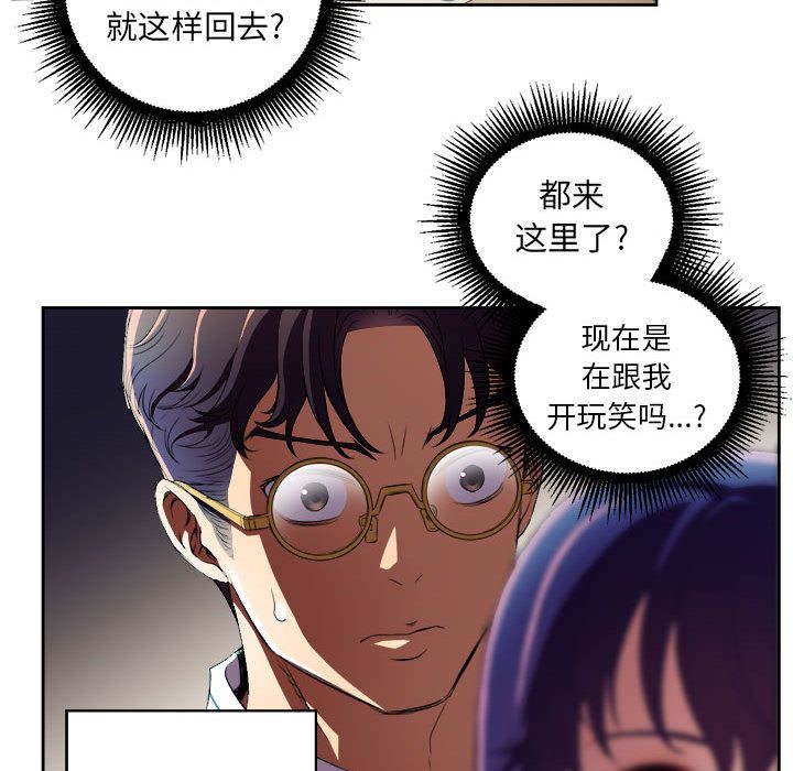 由莉的秘密:第41话 -由莉的秘密-无名（第15张）