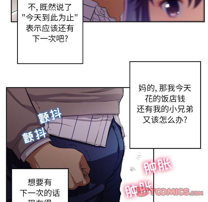 由莉的秘密:第41话 -由莉的秘密-无名（第16张）