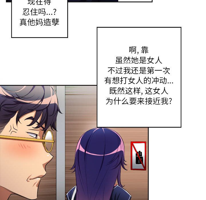 由莉的秘密:第41话 -由莉的秘密-无名（第17张）