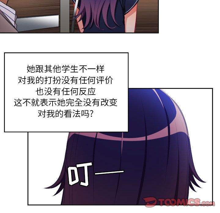 由莉的秘密:第41话 -由莉的秘密-无名（第18张）