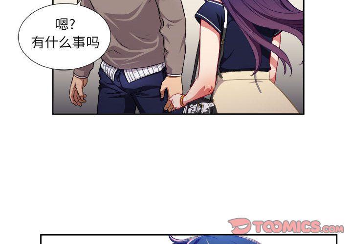 由莉的秘密:第39话 -由莉的秘密-无名（第2张）