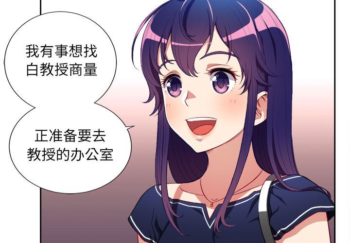 由莉的秘密:第39话 -由莉的秘密-无名（第3张）