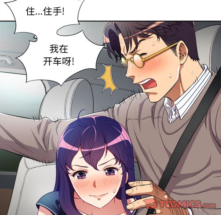 由莉的秘密:第40话 -由莉的秘密-无名（第6张）