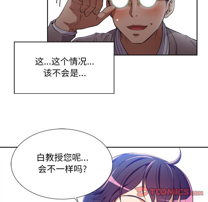 由莉的秘密:第39话 -由莉的秘密-无名（第22张）