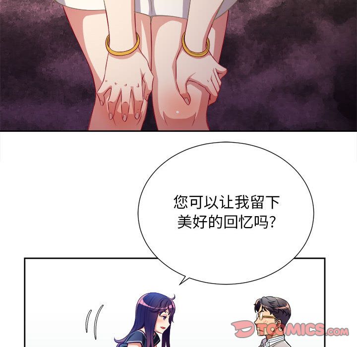 由莉的秘密:第39话 -由莉的秘密-无名（第24张）