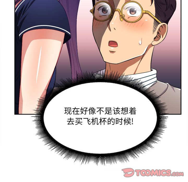 由莉的秘密:第39话 -由莉的秘密-无名（第26张）