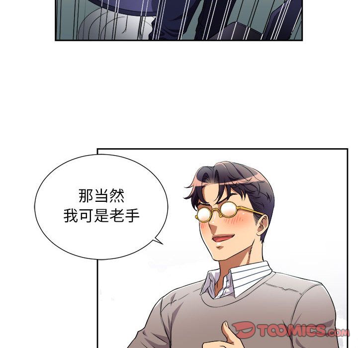 由莉的秘密:第39话 -由莉的秘密-无名（第28张）