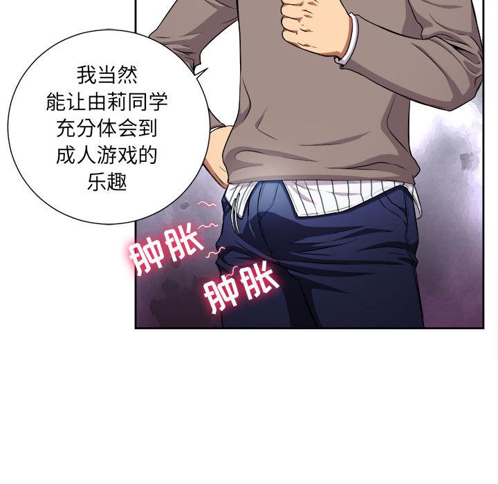 由莉的秘密:第39话 -由莉的秘密-无名（第29张）