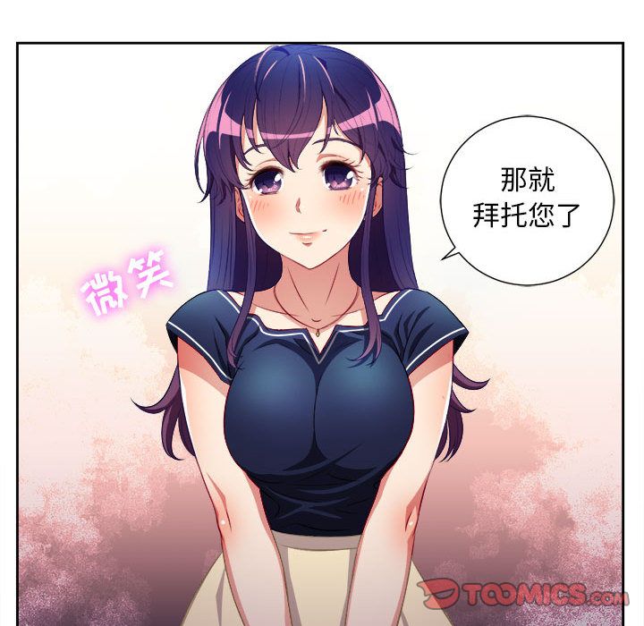 由莉的秘密:第39话 -由莉的秘密-无名（第30张）