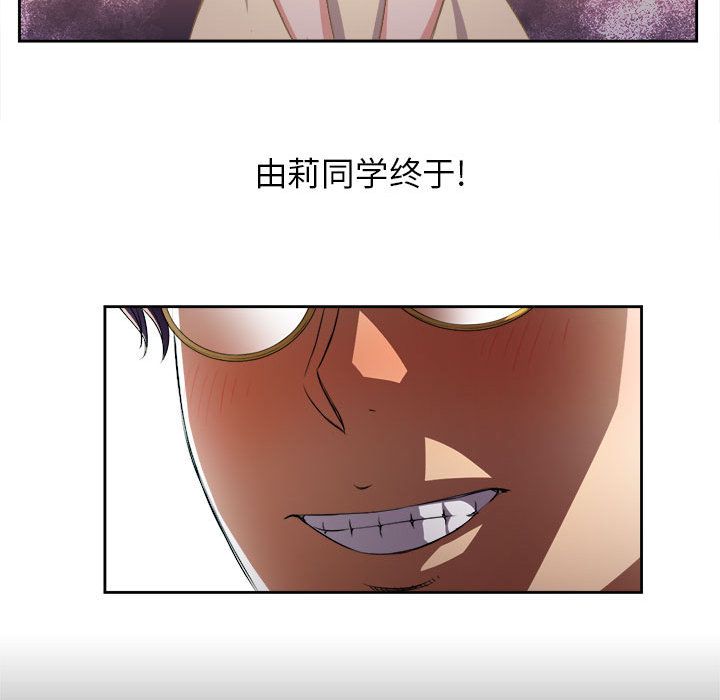 由莉的秘密:第39话 -由莉的秘密-无名（第31张）