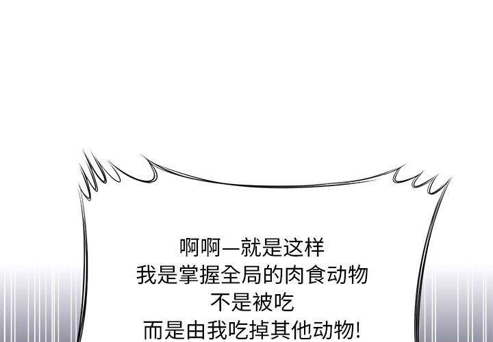 由莉的秘密:第42话 -由莉的秘密-无名（第3张）