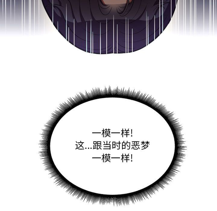 由莉的秘密:第42话 -由莉的秘密-无名（第7张）