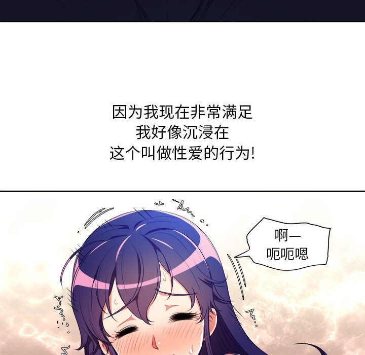 由莉的秘密:第42话 -由莉的秘密-无名（第13张）