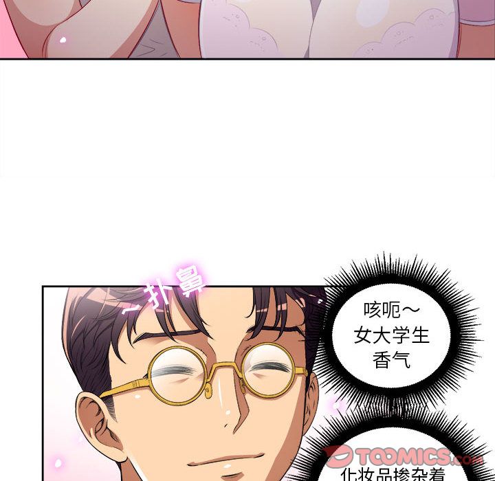 由莉的秘密:第38话 -由莉的秘密-无名（第8张）