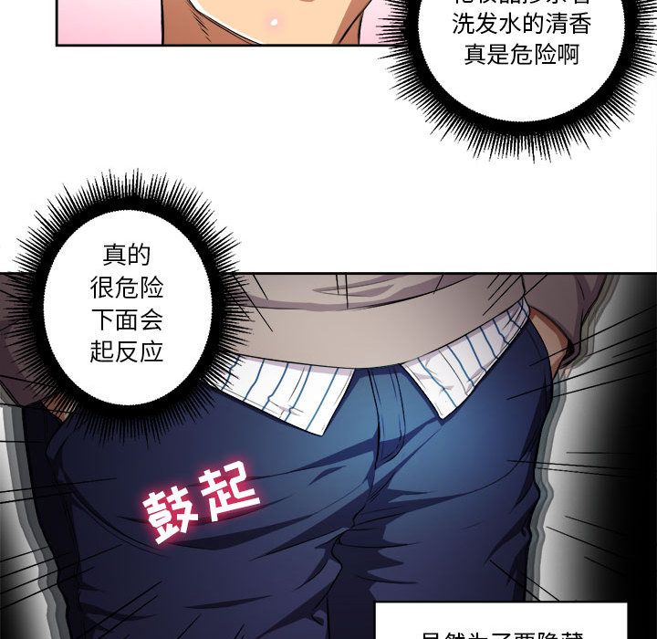 由莉的秘密:第38话 -由莉的秘密-无名（第9张）