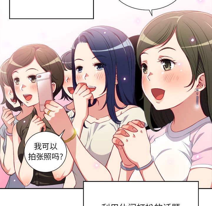 由莉的秘密:第38话 -由莉的秘密-无名（第13张）