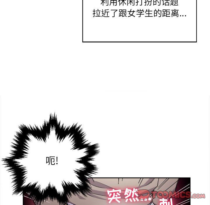由莉的秘密:第38话 -由莉的秘密-无名（第14张）