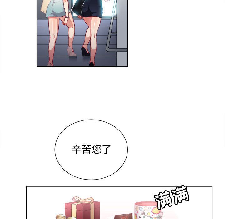 由莉的秘密:第38话 -由莉的秘密-无名（第19张）