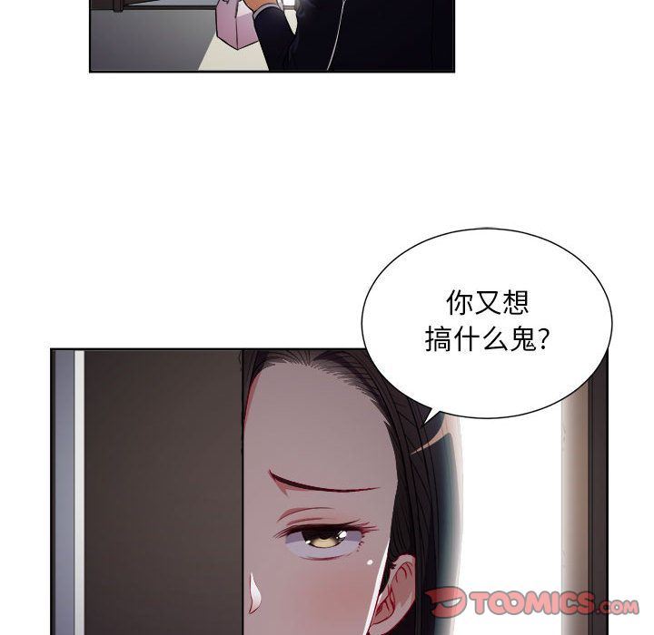 由莉的秘密:第37话 -由莉的秘密-无名（第28张）