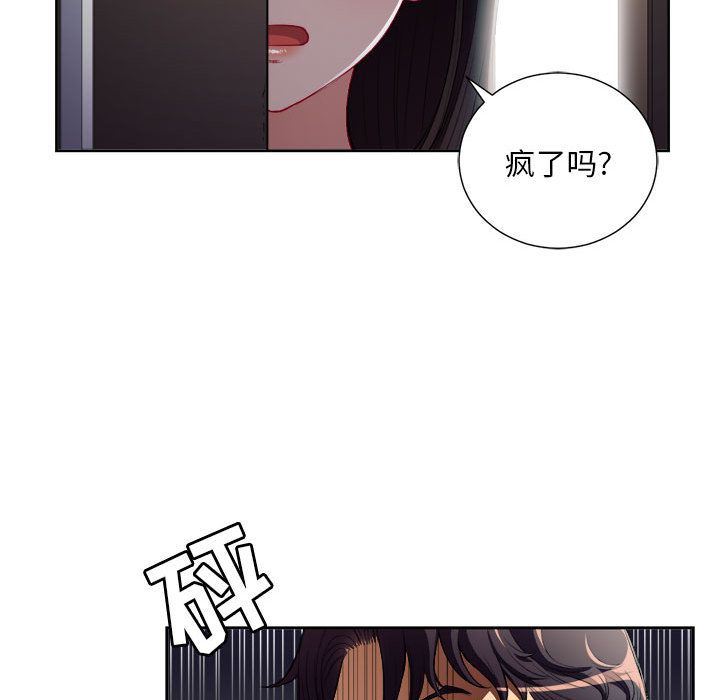 由莉的秘密:第37话 -由莉的秘密-无名（第29张）